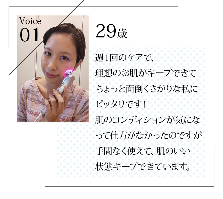 Voice01