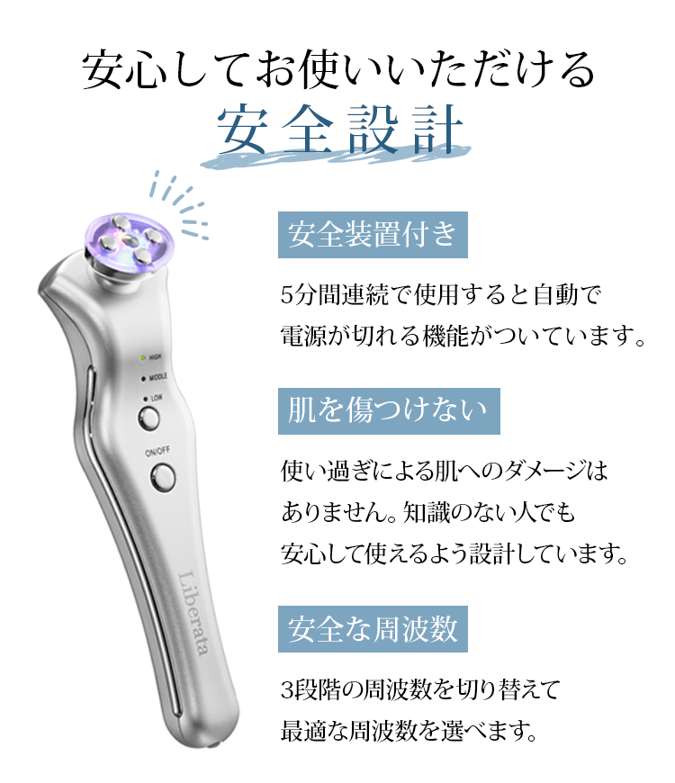 安⼼してお使いいただける安全設計