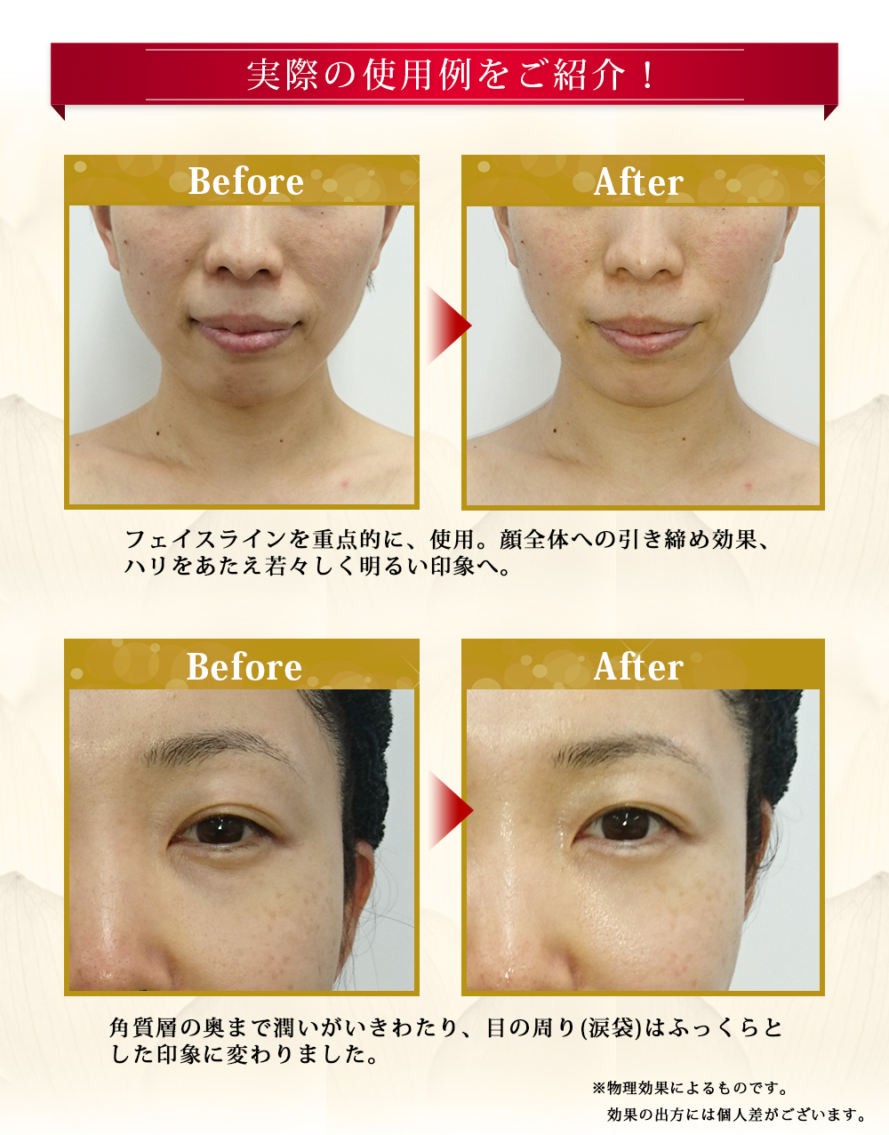 実際の使用例をご紹介!