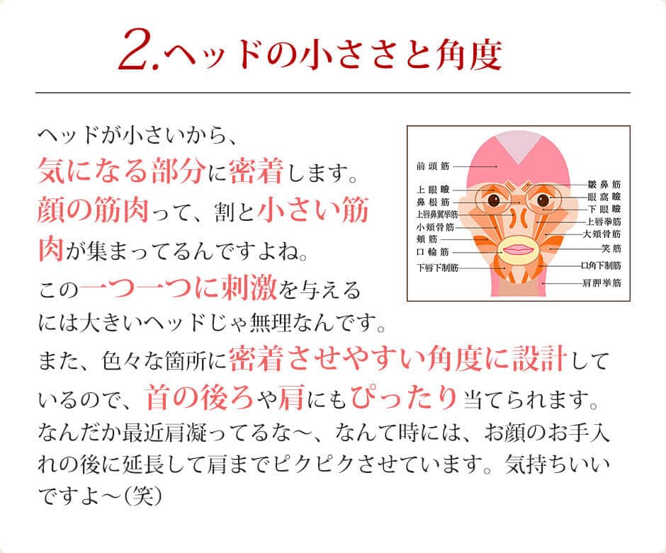 2.ヘッドの小ささと角度