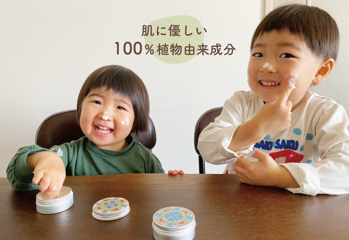肌に優しい100％植物成分由来